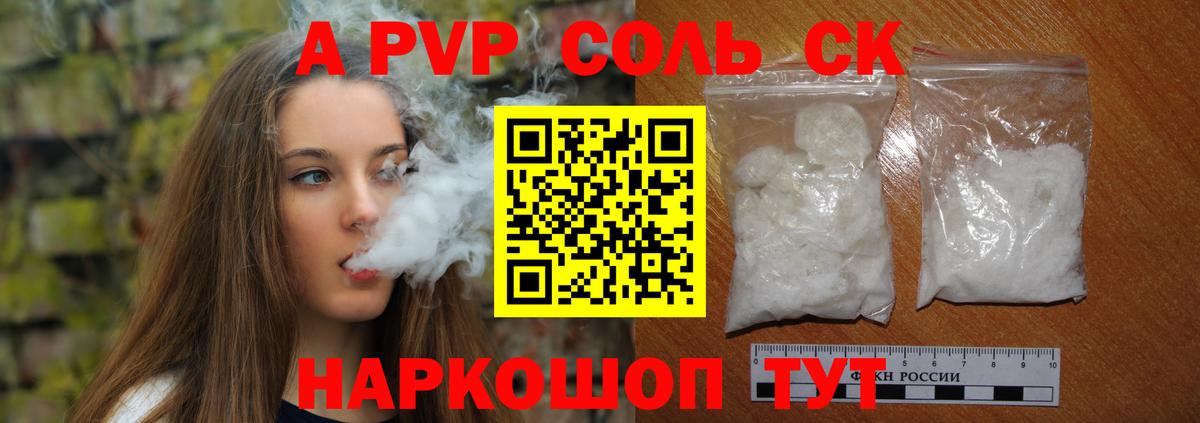Коммунар  А ПВП  Alpha PVP Crystall  Вход с VPN  Alpha PVP VHQ 