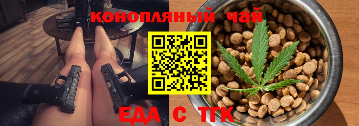 Коммунар  Еда ТГК конопля  Вход с VPN 