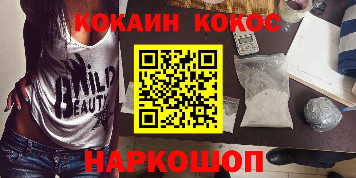 Cocaine 97%  Вход с VPN  КОКАИН  Коммунар 