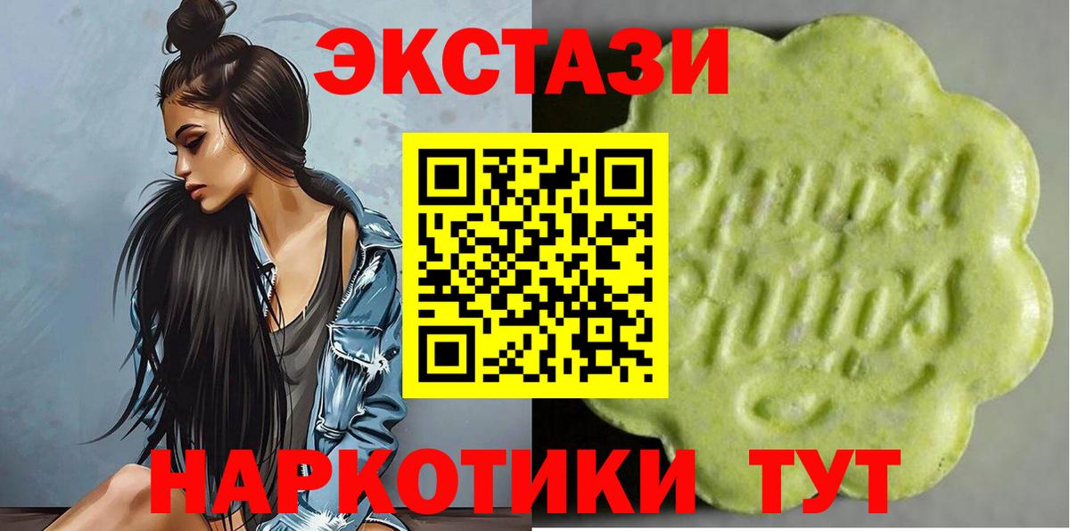 ЭКСТАЗИ  omg ссылки  ЭКСТАЗИ таблы  Коммунар  Экстази Philipp Plein  Вход с VPN 