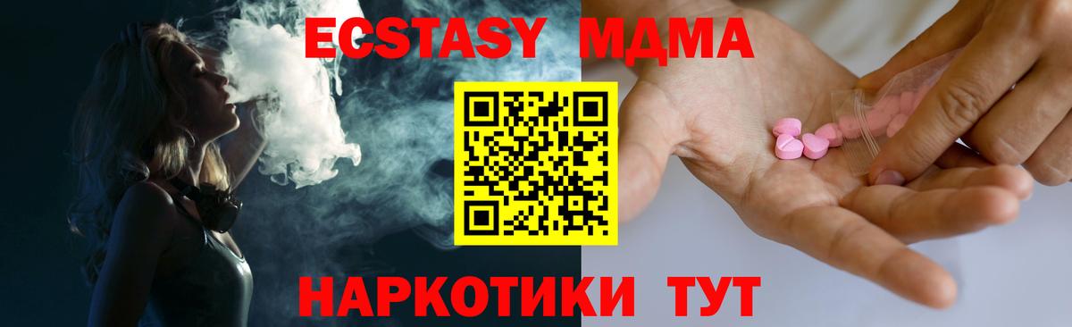 Экстази TESLA Коммунар