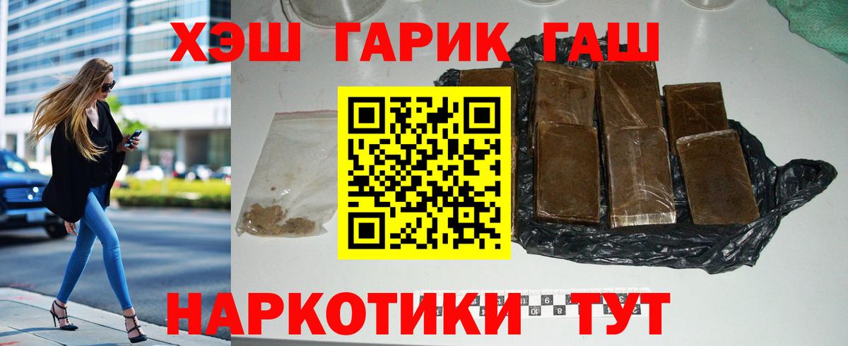 ГАШИШ  Вход с VPN  где продают наркотики  ГАШ гарик  Коммунар 