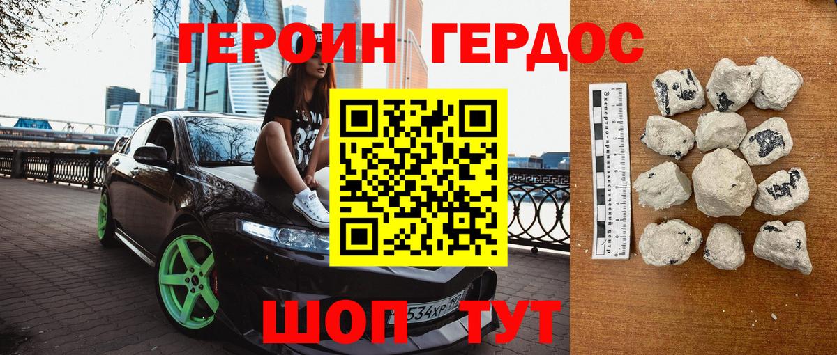 Коммунар  ГЕРОИН белый  Вход с VPN 