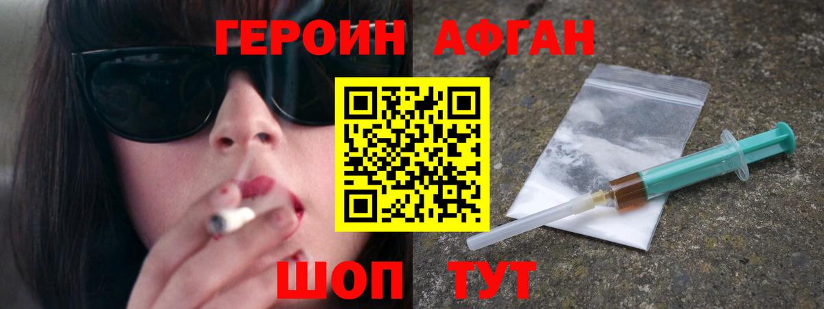 ГЕРОИН герыч Коммунар