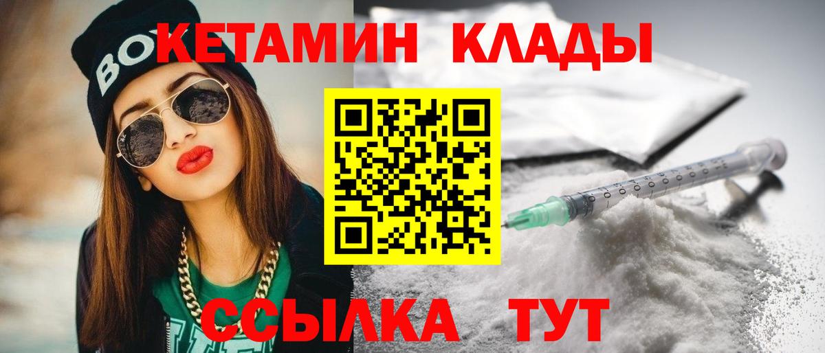 Кетамин ketamine Коммунар