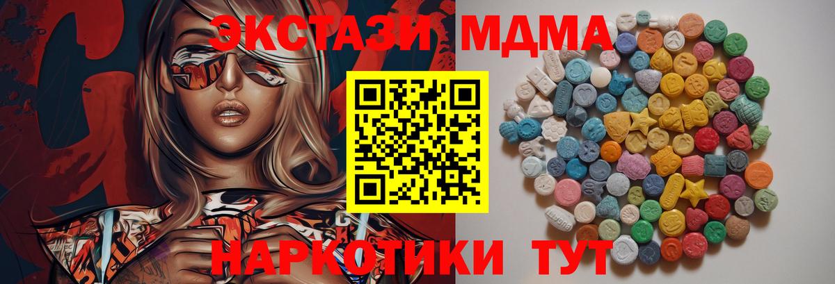 МДМА молли Коммунар