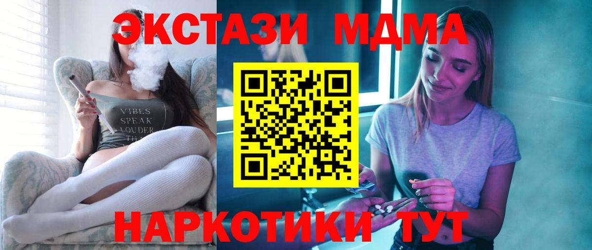 MDMA  МДМА crystal  Коммунар  Вход с VPN  MDMA crystal 