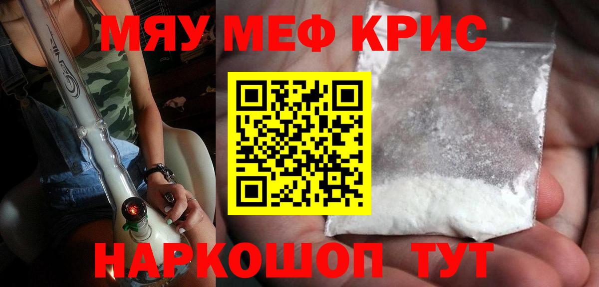 Меф  Коммунар