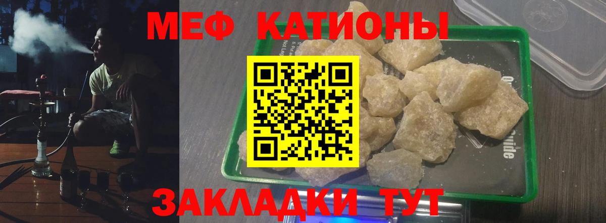 МЕФ мяу мяу  Вход с VPN  МЕФ  Коммунар  наркота  Мефедрон mephedrone 