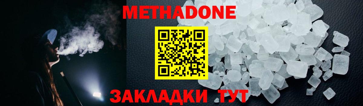 Метадон methadone  mega как войти  Коммунар  Вход с VPN  МЕТАДОН VHQ 