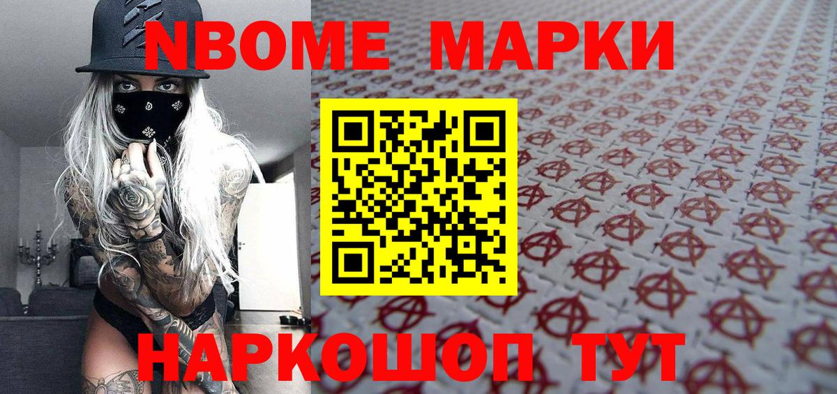 Наркотические марки  Вход с VPN  Коммунар  Марки N-bome 1500мкг 