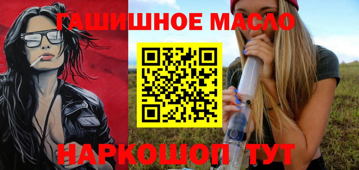 ТГК THC oil Коммунар