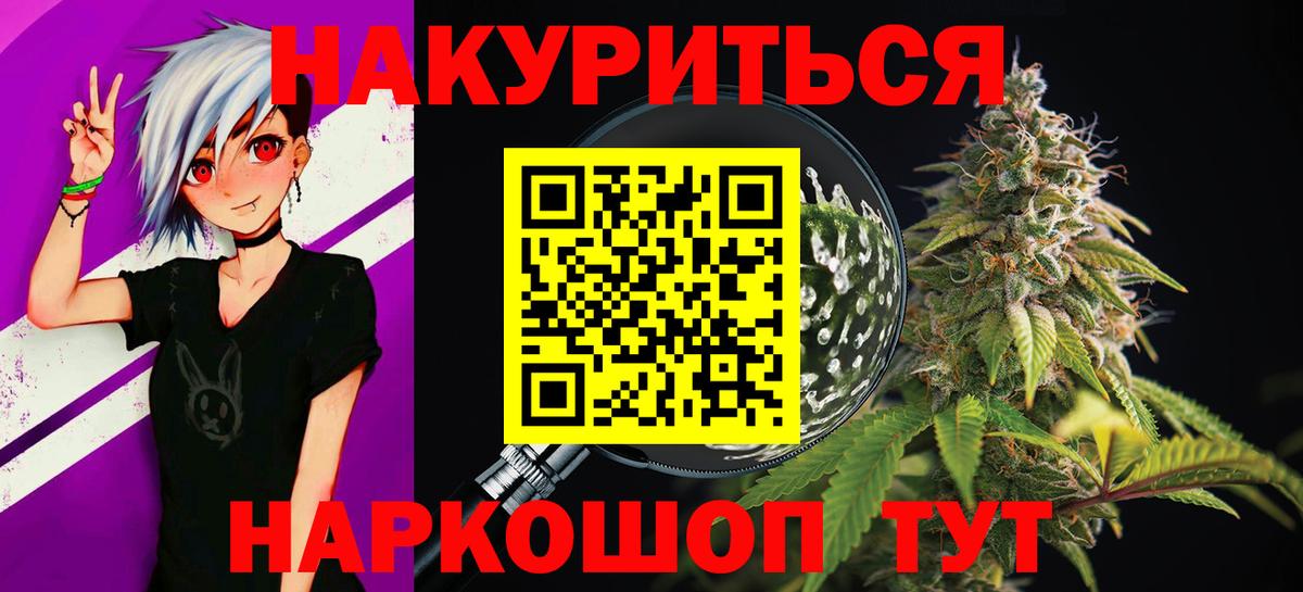 МАРИХУАНА White Widow  Конопля Bruce Banner  Вход с VPN  Бошки Шишки THC 21%  Коммунар 
